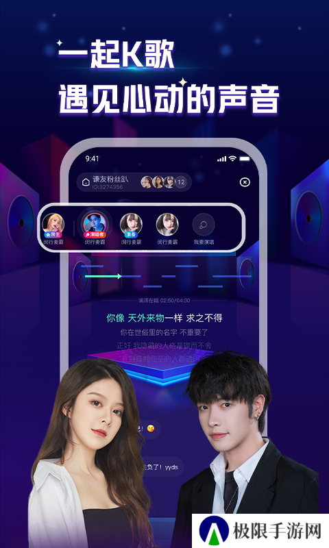 K歌星球app
