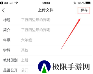 汗微微课宝手机最新版4.73.27 手机版