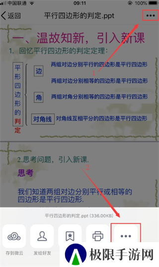 汗微微课宝手机最新版4.73.27 手机版