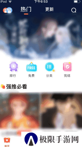漫漫漫画 5.2.51 最新版