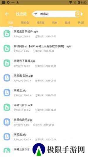 资源大师绿化版安装