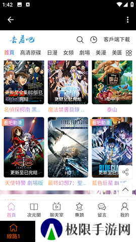 看吧动漫中文版