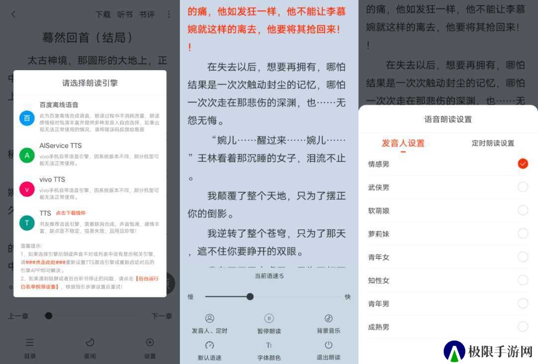 追书大全app官方版v1.0.8 安卓手机版