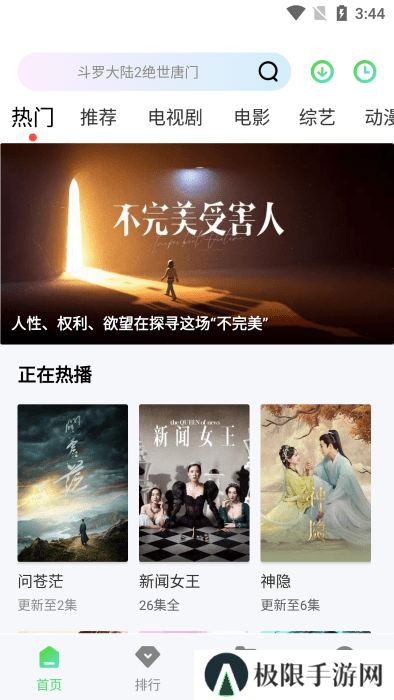 小羊影评