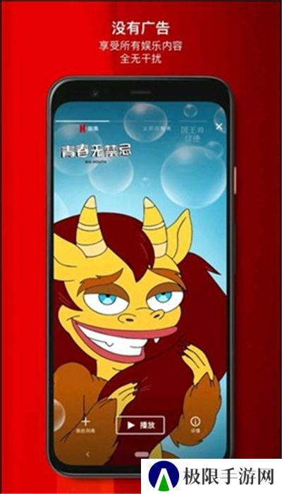 网飞netflix