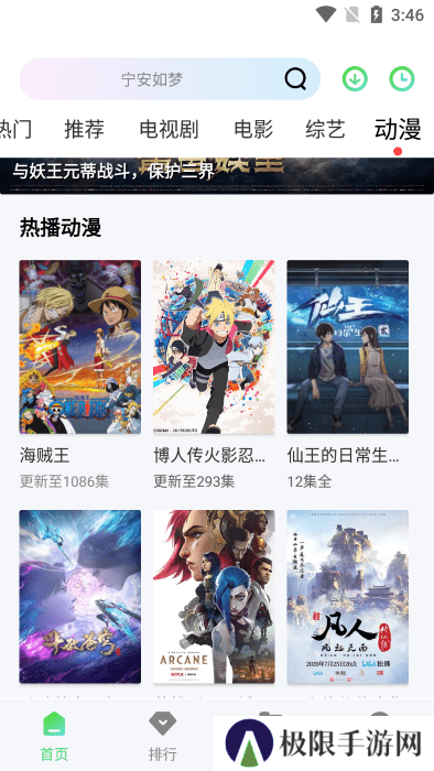 小羊影评