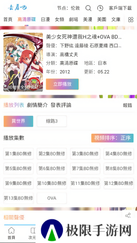 看吧动漫中文版