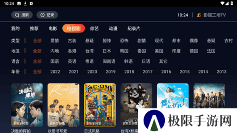 影视工场TV去广告版