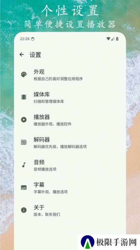 Go视频播放器