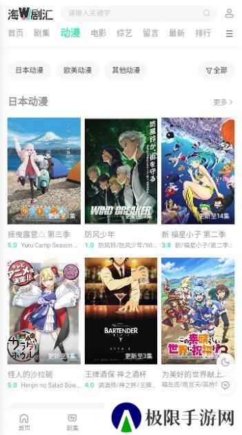 海外剧汇