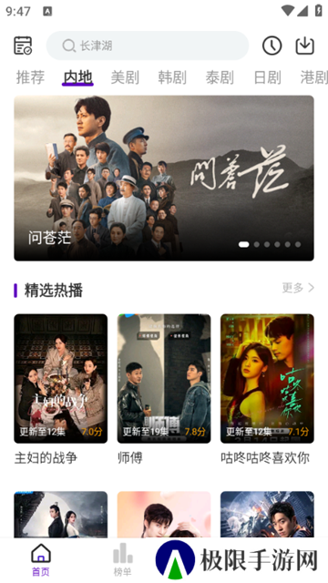 青草影评下载
