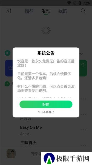 悦音music