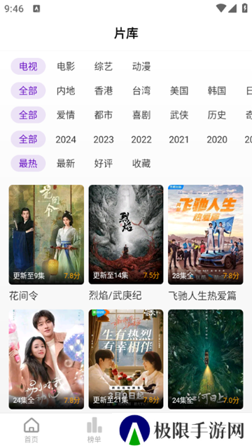 青草影评下载