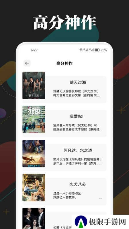网飞猫影视纯净版安装