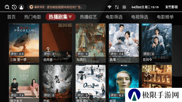 玄竹影视
