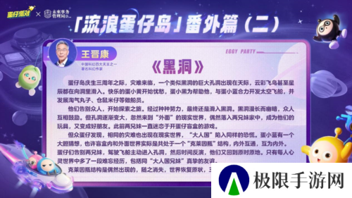 蛋仔派对9