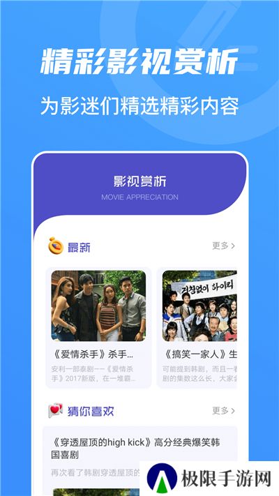 山海视频免费追剧