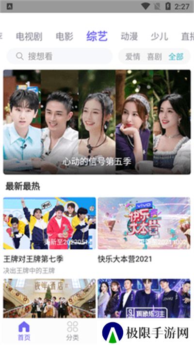 白羊影院追剧