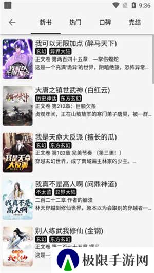 柚子阅读纯净版安装