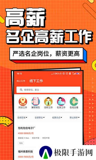 兼职酱app