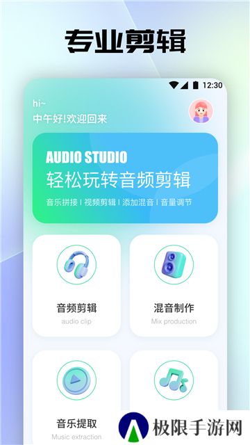 聆听音乐