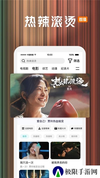 腾讯视频免费