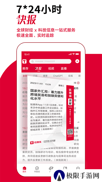 钛媒体官网