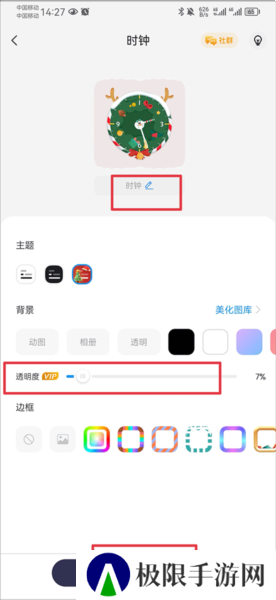 Top Widgets怎么改组件名字图片4