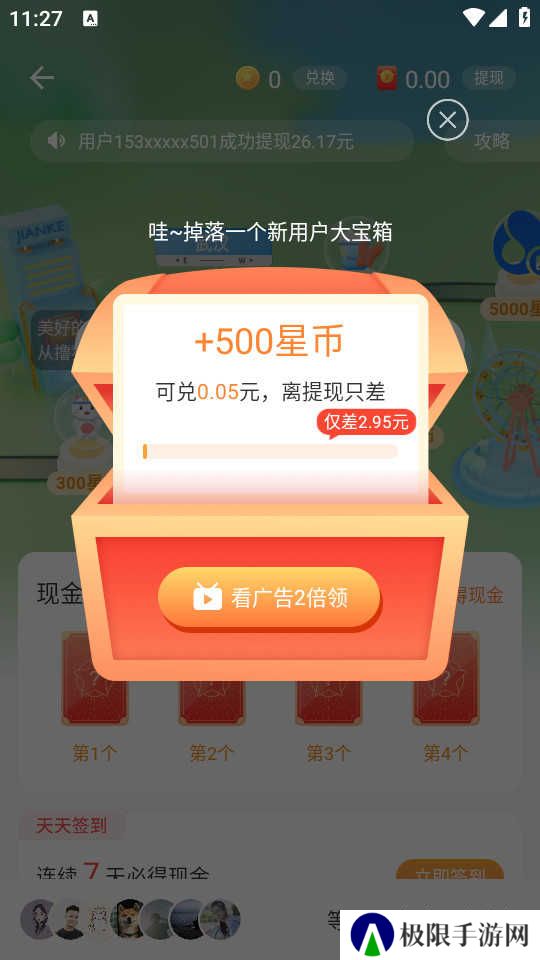 兼职酱手机版