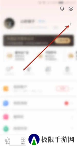 追书神器怎么绑定手机号截图1