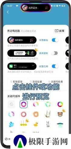 万能小组件TopWidgets安卓版