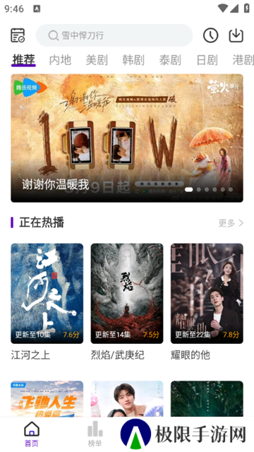青草影评下载