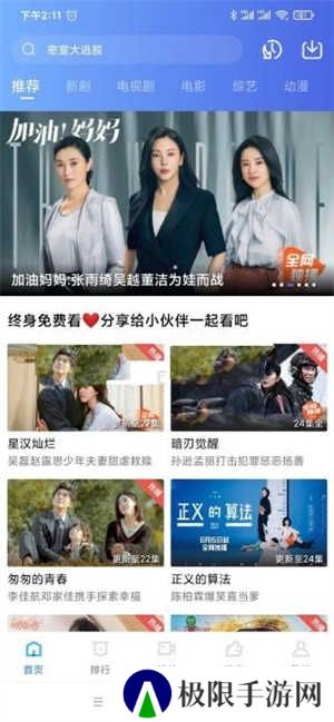 天空视频清爽版安装