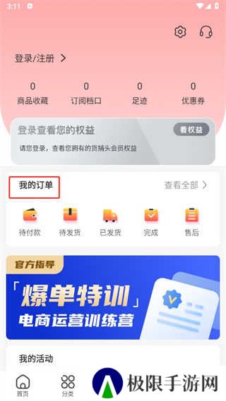 货捕头杭州女装网