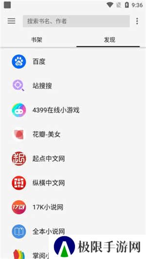 柚子阅读纯净版安装