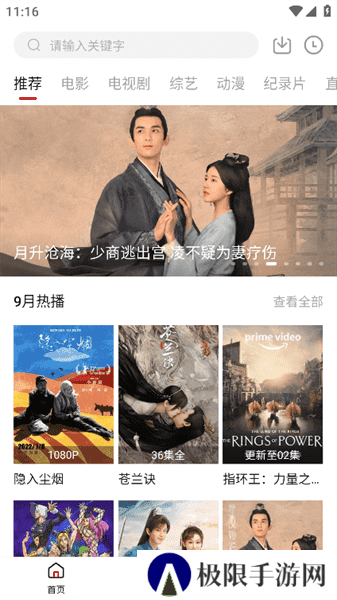 剧白白影视清爽版安装