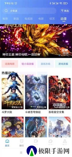 天空视频清爽版安装