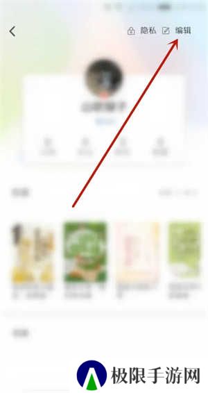 追书神器怎么绑定手机号截图2