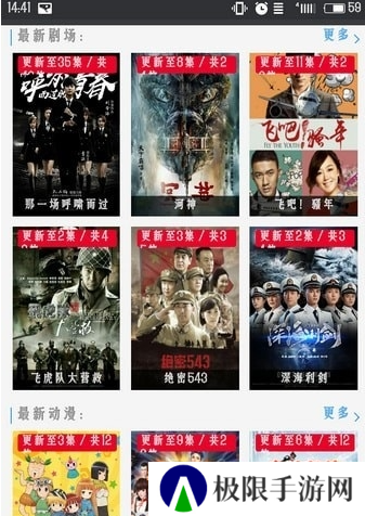 八戒影视下载