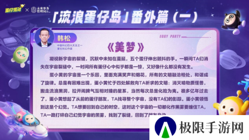 蛋仔派对8
