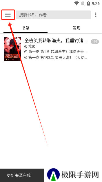 柚子阅读2024