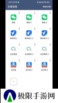 分身空间VIP版