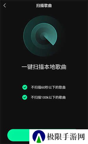 波点音乐app