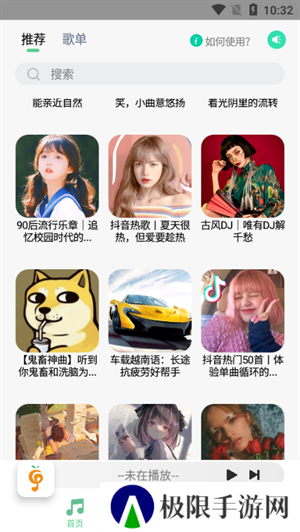 小橘音乐纯净版