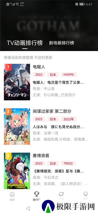 次元城动漫app软件下载