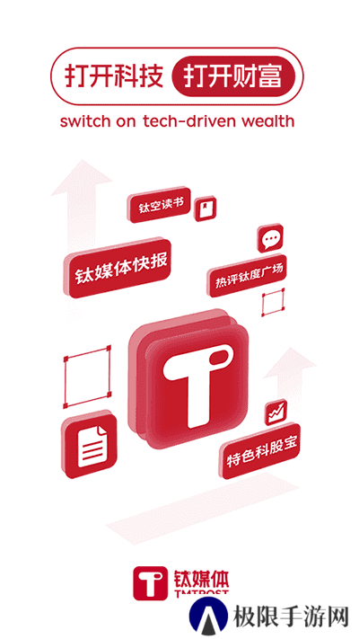 钛媒体官网
