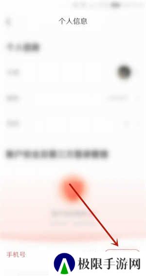 追书神器怎么绑定手机号截图3