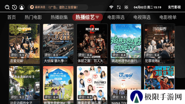 玄竹影视