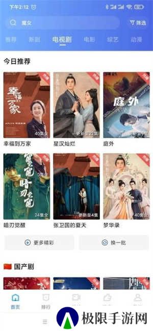 天空视频清爽版安装