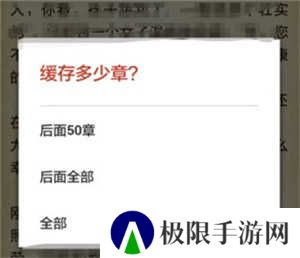 追书神器免费版极速版怎么缓存书籍
